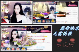 ♪丫头ღ休假回内蒙主播照片