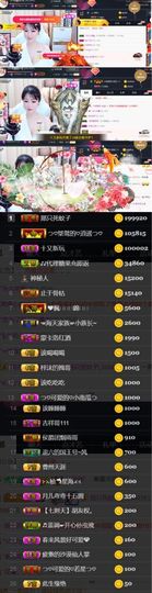 つ♡小可♡休息主播照片