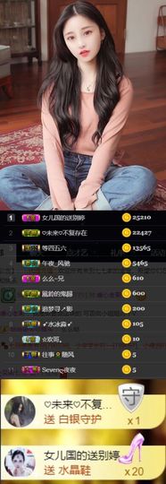Sevenღ你七七呀主播照片