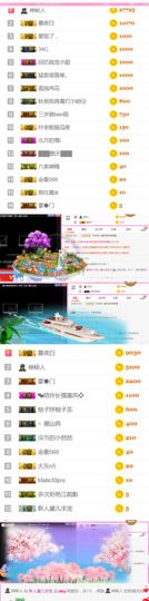 想直播的第一天主播照片