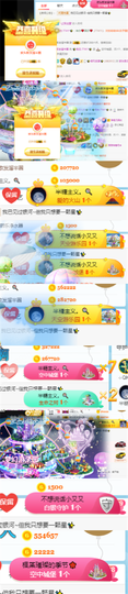 ✨我白.77411✨主播照片