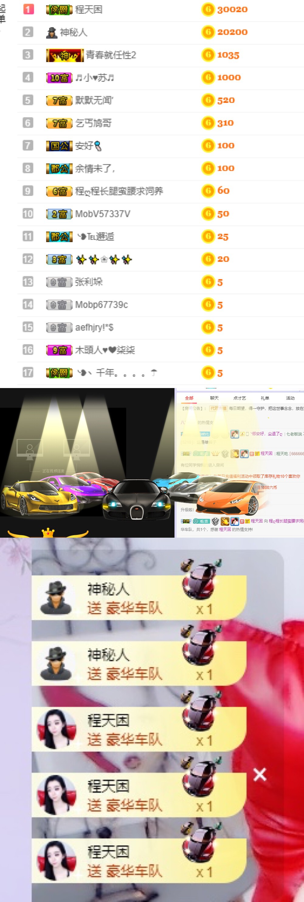 116787的主播照片