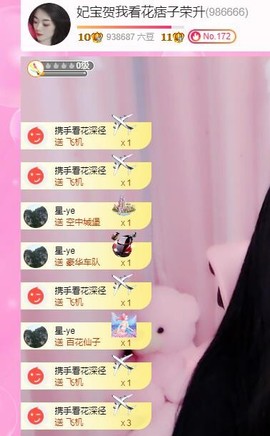 妃宝要饿死了主播照片