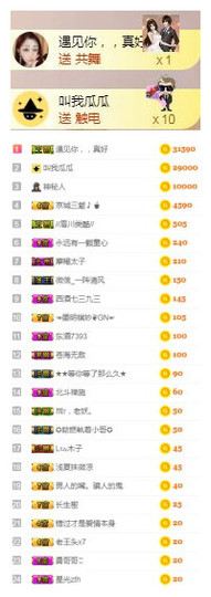 冰美感恩有你主播照片