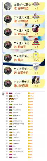 小艾回湖北不定时播主播照片