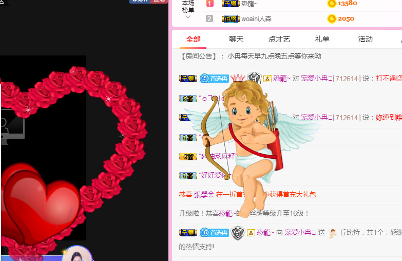 小冉🎀.的主播照片
