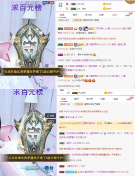 小狸吖～主播照片