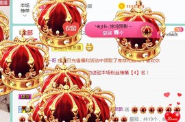 素雪小幸运主播照片