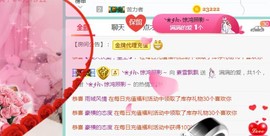 素雪小幸运主播照片