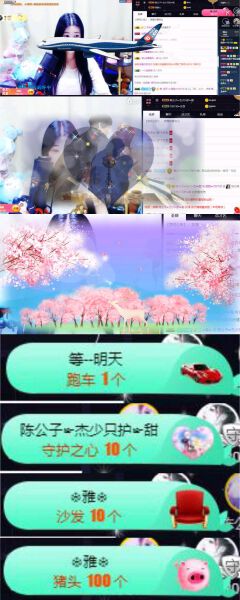 甜換號789306的主播照片