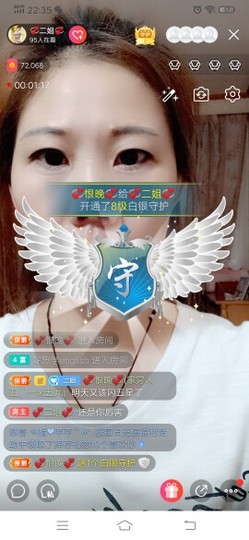 💞二姐💞主播照片