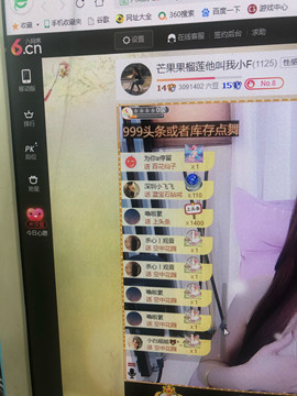 芒果果榴莲莲休息主播照片