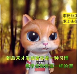 萌萌哒猎手主播照片