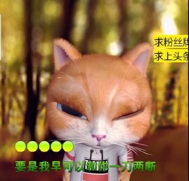 萌萌哒猎手主播照片