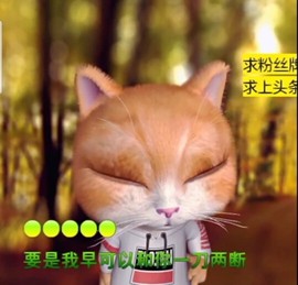 萌萌哒猎手主播照片