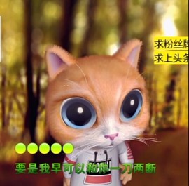 萌萌哒猎手主播照片