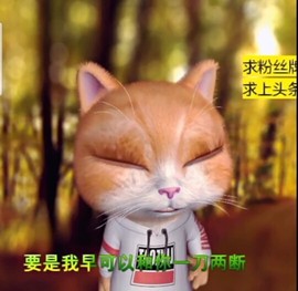 萌萌哒猎手主播照片