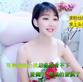 萌萌哒猎手主播照片