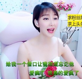 萌萌哒猎手主播照片