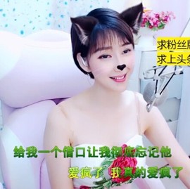 萌萌哒猎手主播照片