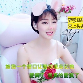 萌萌哒猎手主播照片