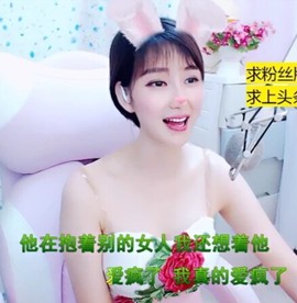 萌萌哒猎手主播照片