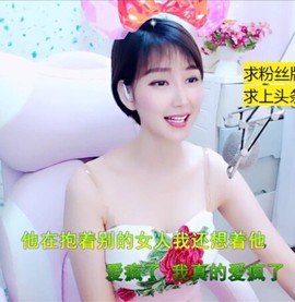 萌萌哒猎手主播照片