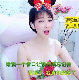 萌萌哒猎手主播照片