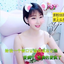 萌萌哒猎手主播照片
