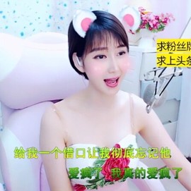 萌萌哒猎手主播照片