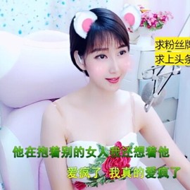 萌萌哒猎手主播照片