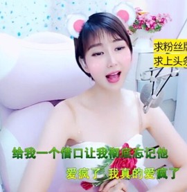 萌萌哒猎手主播照片