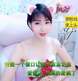 萌萌哒猎手主播照片