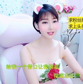萌萌哒猎手主播照片