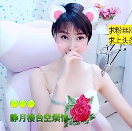 萌萌哒猎手主播照片