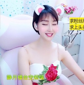 萌萌哒猎手主播照片