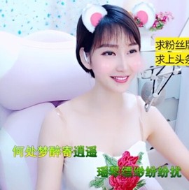 萌萌哒猎手主播照片