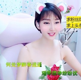 萌萌哒猎手主播照片