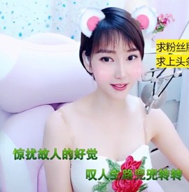 萌萌哒猎手主播照片