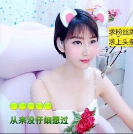 萌萌哒猎手主播照片