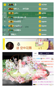 你ღ果然ღ是老板主播照片