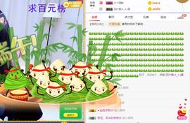 小狸吖～主播照片