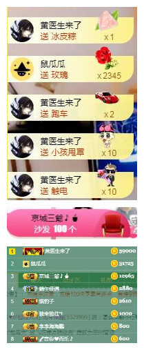 冰美感恩有你主播照片