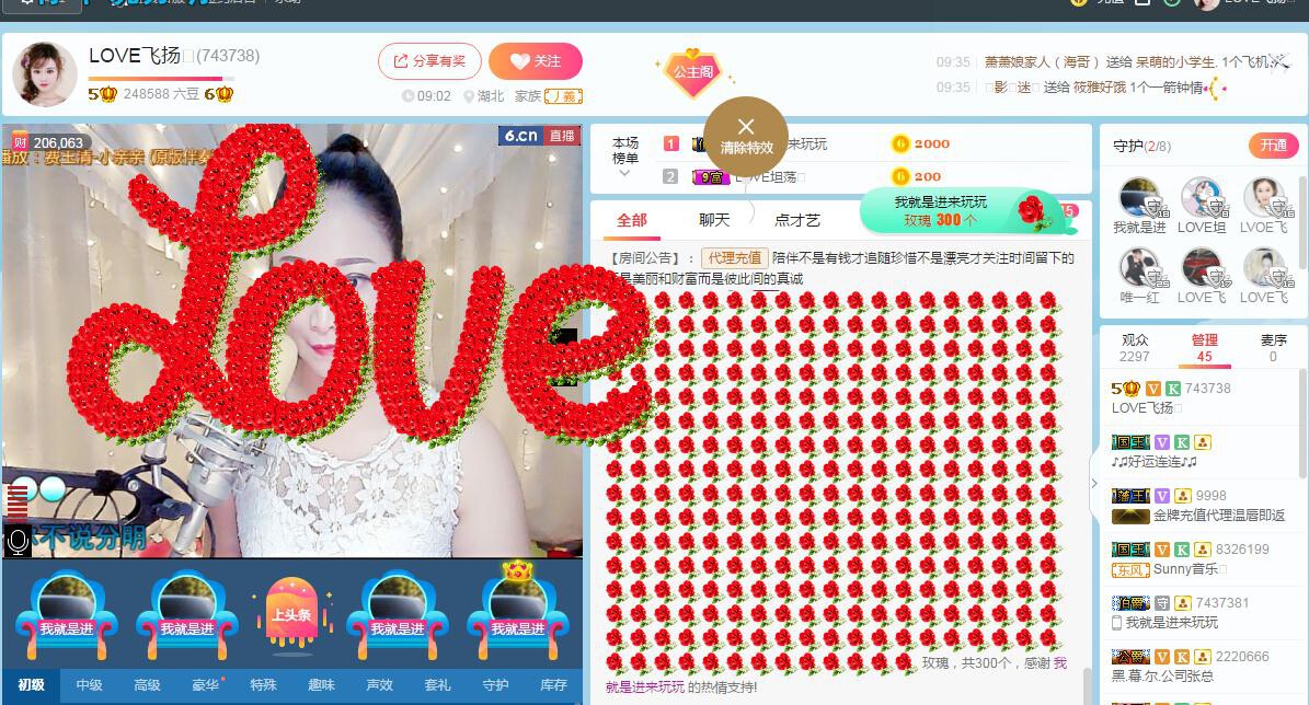 LOVE飞扬💝的图片