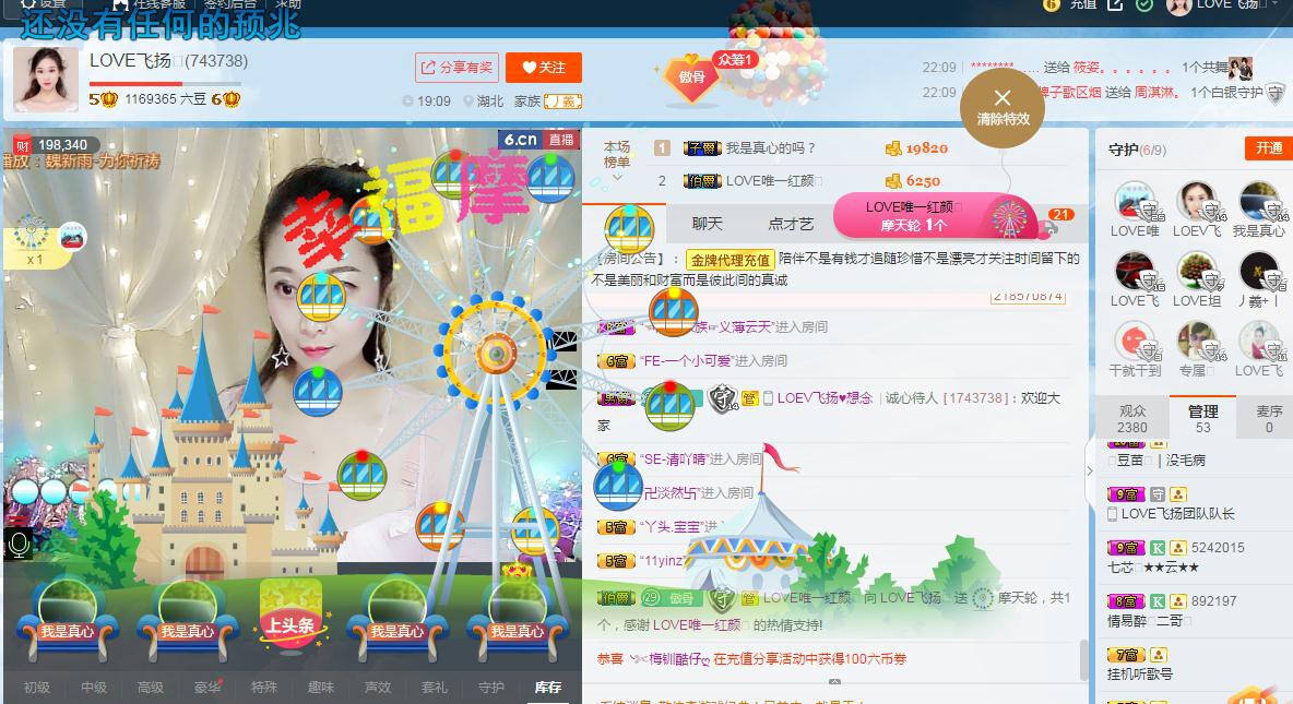 LOVE飞扬💝的图片