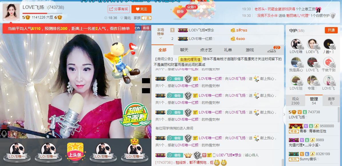 LOVE飞扬💝的图片