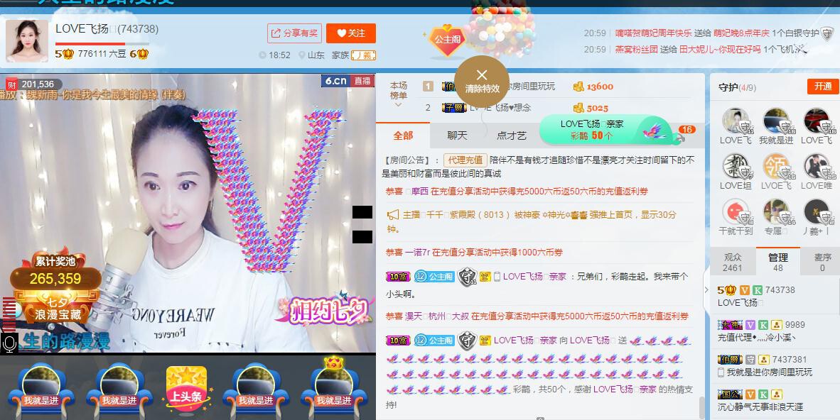 LOVE飞扬💝的图片