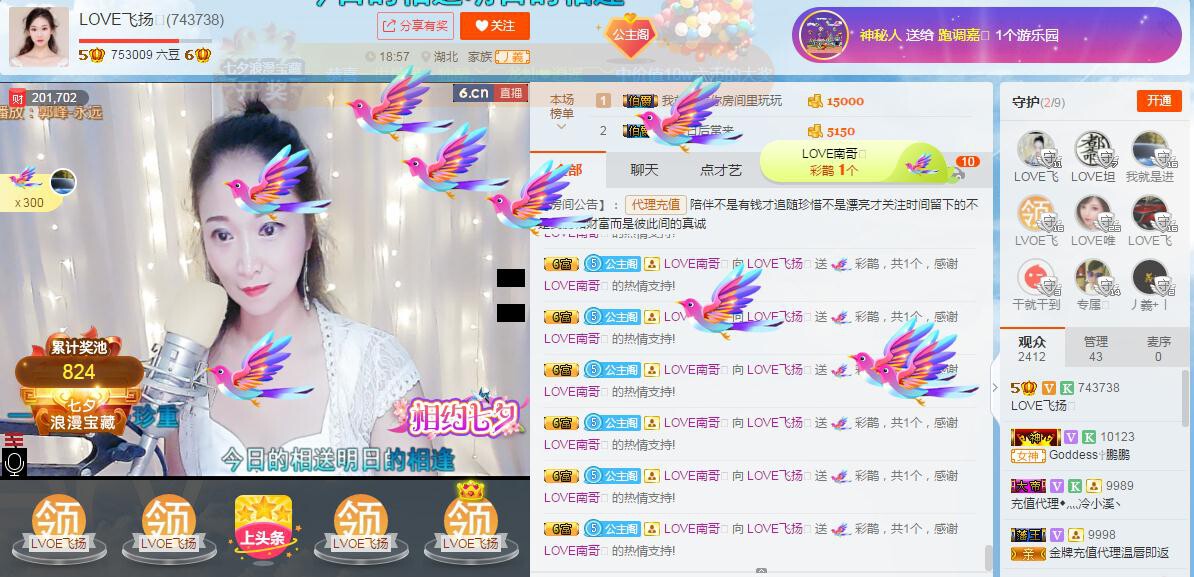 LOVE飞扬💝的图片