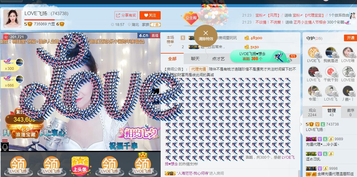 LOVE飞扬💝的图片