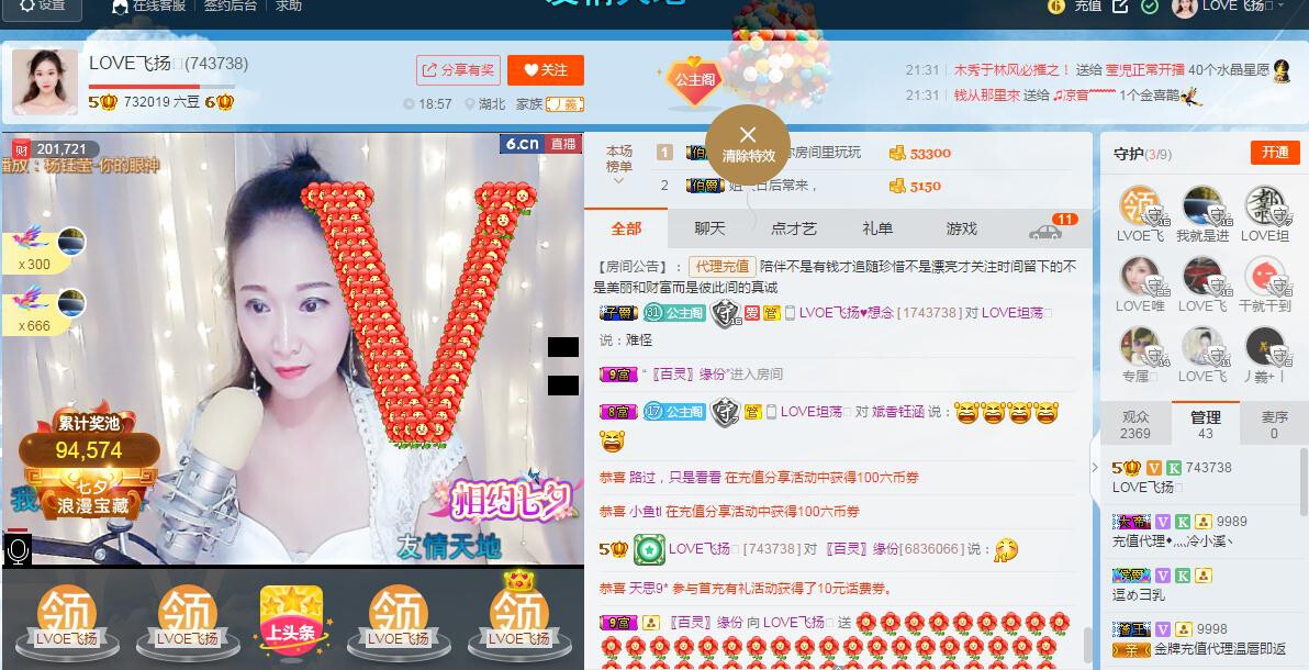 LOVE飞扬💝的图片